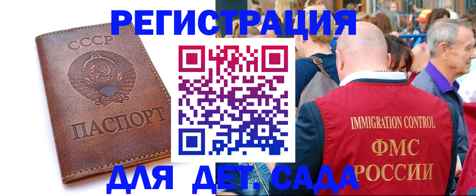 прописка в квартире в Шелехове